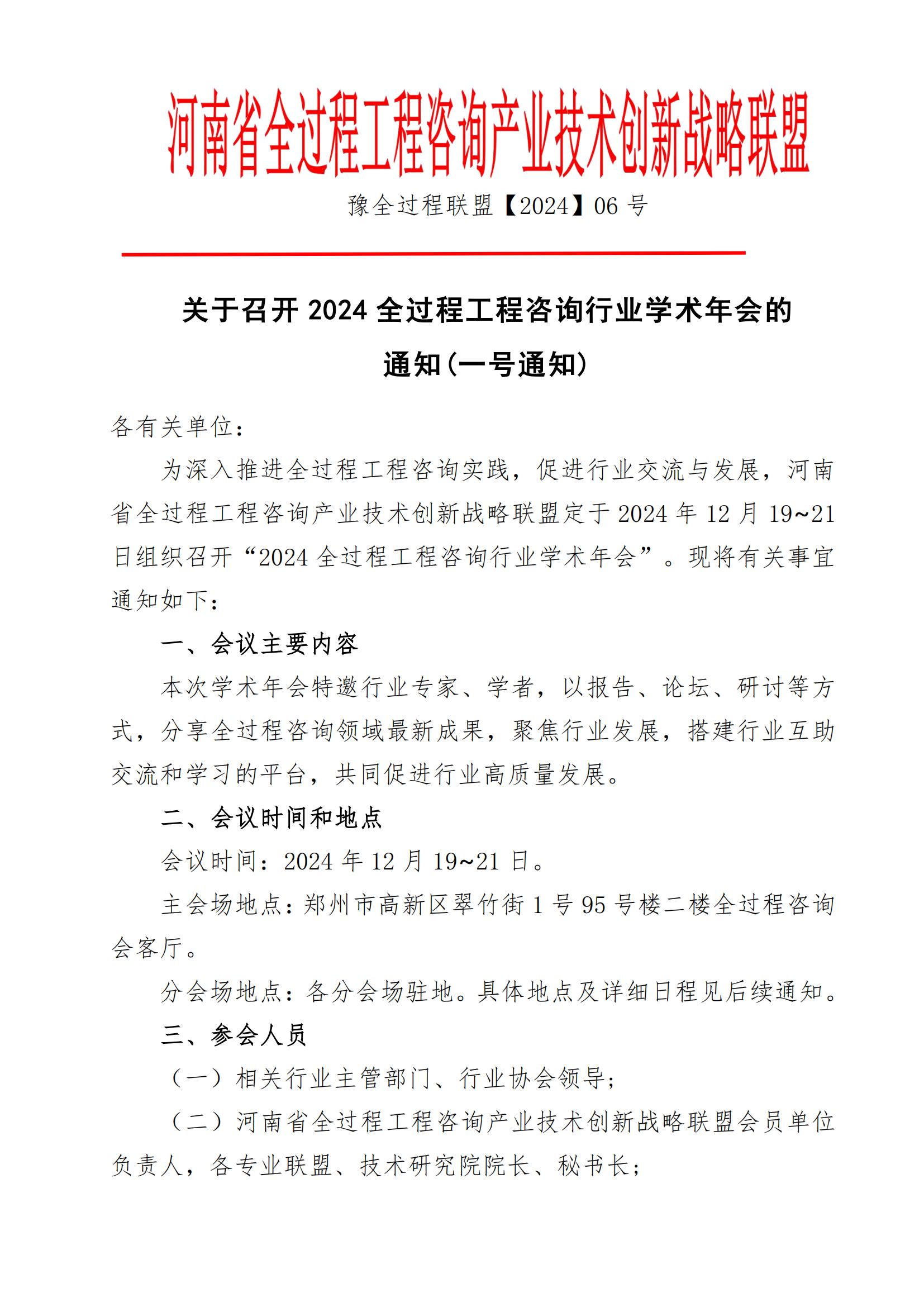 太平洋在线xg111(中国集团)有限公司官网