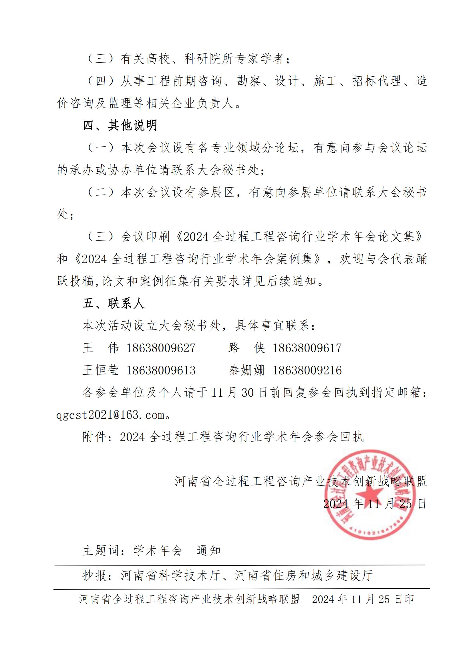 太平洋在线xg111(中国集团)有限公司官网