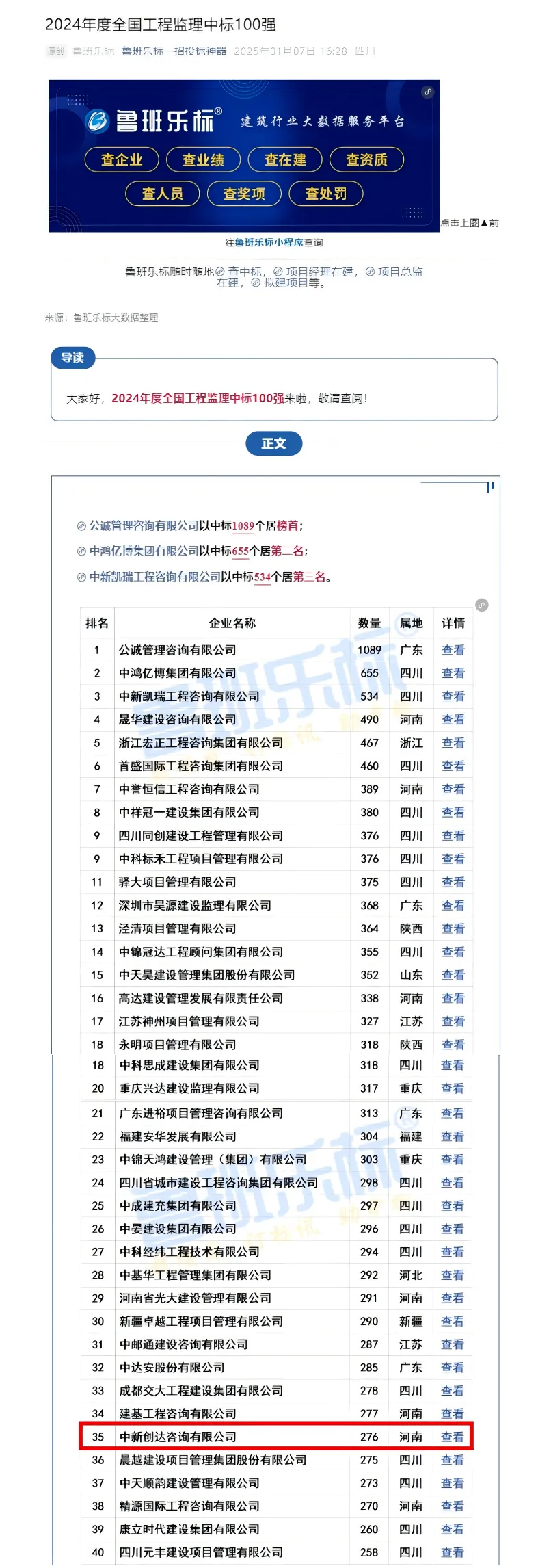 太平洋在线xg111(中国集团)有限公司官网