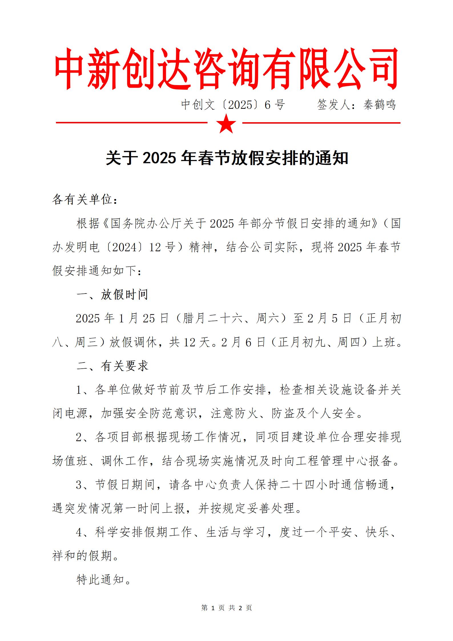 太平洋在线xg111(中国集团)有限公司官网