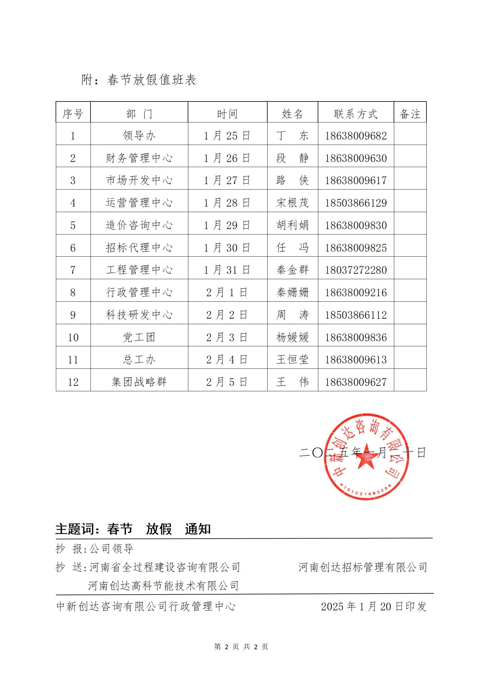 太平洋在线xg111(中国集团)有限公司官网