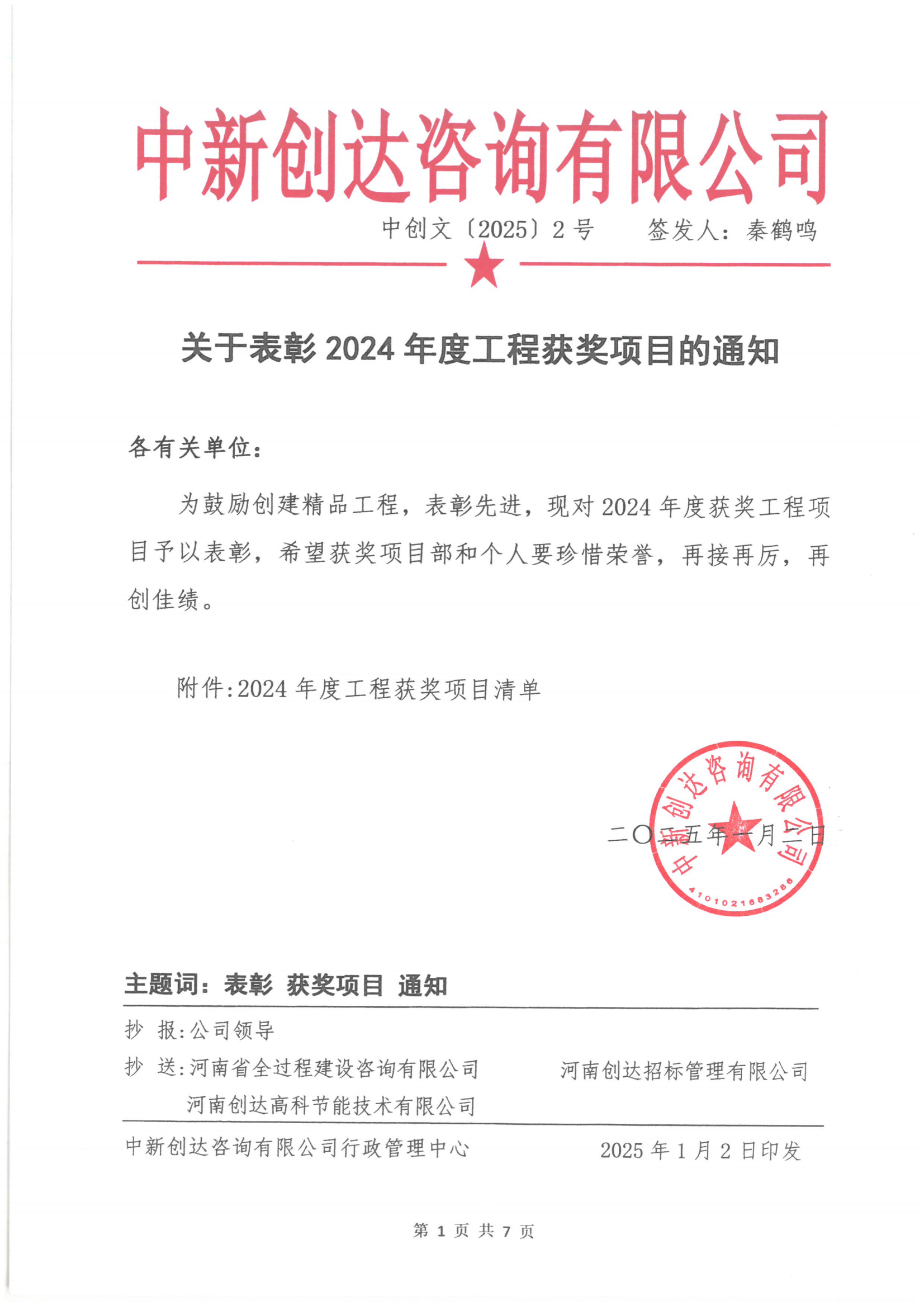 太平洋在线xg111(中国集团)有限公司官网