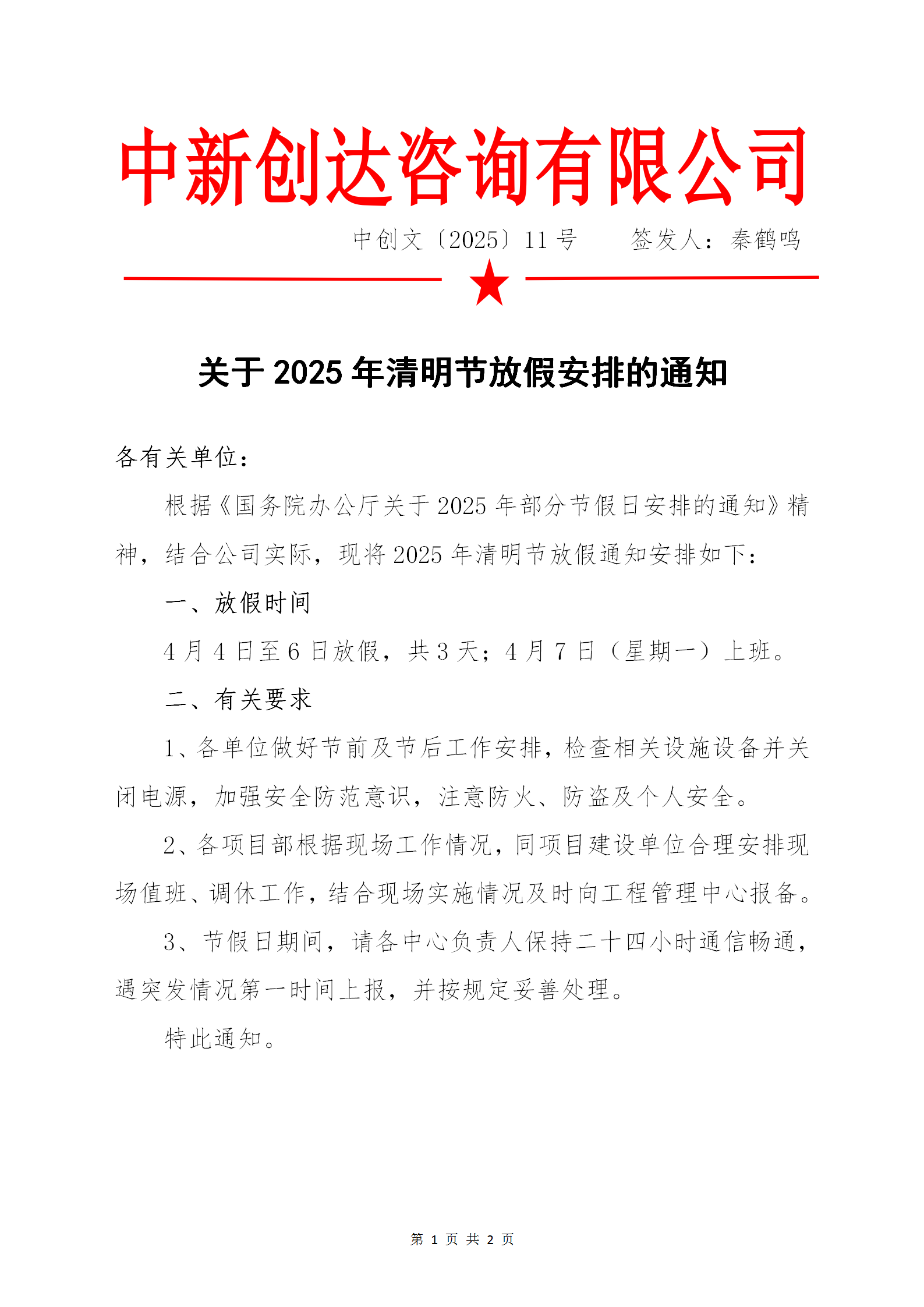 太平洋在线xg111(中国集团)有限公司官网