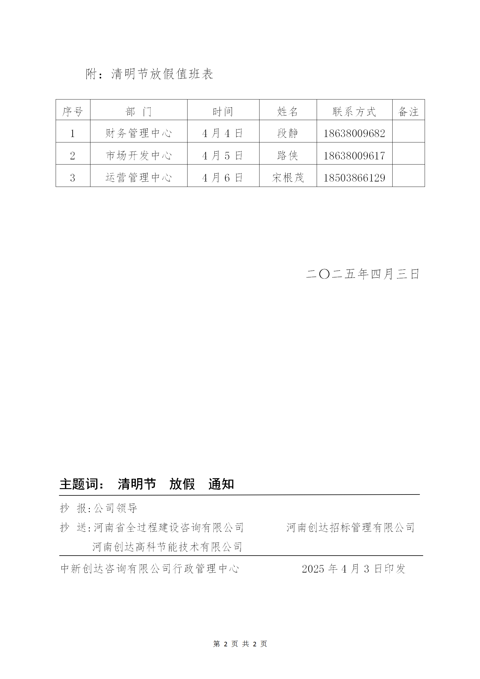 太平洋在线xg111(中国集团)有限公司官网